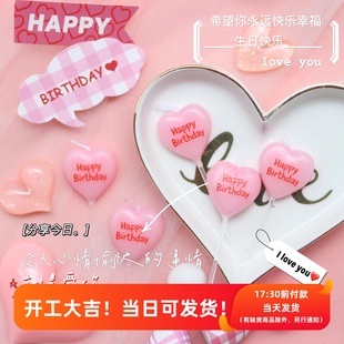 烘焙蛋糕装饰韩国复古粉色爱心形生日快乐蜡烛，桃心英文生日派对