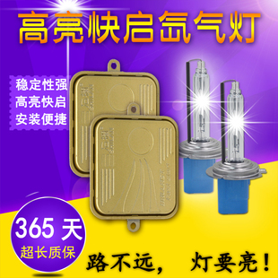 石栏12v55w超亮汽车氙气大灯900590069012h11远近光一体疝气灯