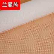 段段绣网格布网布毛球地毯绣网格钩针毛线绣手工材料绣布