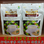 新疆鹰嘴豆奶茶粉咸味袋装奶茶速溶奶茶粉营养健康早餐奶茶粉
