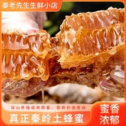 陕西秦岭宝鸡土蜂山花蜂蜜自产自销结晶山花蜜绿色食品野生蜂