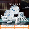 陶瓷碗碟中式碗具景德镇青花瓷，骨瓷碗盘家用56头餐具瓷器套装