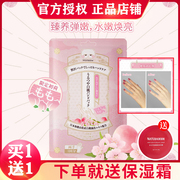 日本miimeow咪一喵手膜护理手套，女嫩白保湿补水细嫩双手细纹手霜