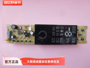 适配美的风扇配件电风扇FS40-7AR线路板电源板电路板电脑板主板