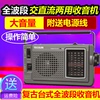 tecsun德生r-304收音机老年人，老款全波段便携台式插电复古调频fm
