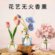 花艺无火香薰家用室内持久留香女生淡香生日礼物卧室装饰摆件高级