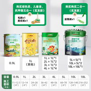 三棵树墙面漆室内家用抗甲醛净味自刷涂料乳胶漆白色翻新补墙漆