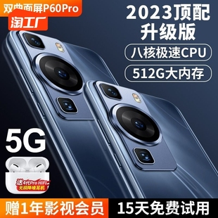 12+256G202360pro电竞八核游戏5G智能手机安卓全网通学生价千元超薄超大屏备用机老年人机