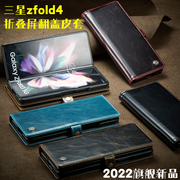 适y三星fold3手机壳w22保护套皮套，fd超薄2022保护壳f9260全包，f3zfold4壳galaxyzfold4折叠屏手机套