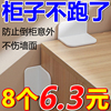 防倾倒固定器家用免打孔书架鞋柜衣柜放倒神器橱柜架子家具稳定器