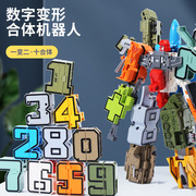 变形数字玩具机甲汽车合体机器人数字符号益智儿童玩具男孩礼物