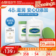 Cetaphil丝塔芙大白罐身体乳液润肤霜婴儿滋润保湿2罐装