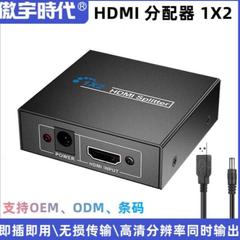 HDMI分配器一进二出1进2视频高清一分二1080P高清分屏器1分2?
