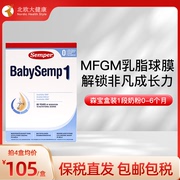 上新25.11semper森宝奶粉，1段瑞典mgfm婴幼儿，配方奶粉800g盒