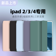 老款ipad4保护套平板2电脑3保护壳a1395适用苹果a1458硅胶三折1416i老pad2代派1396全包1460防摔1430纯色皮套