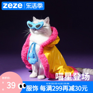 zeze明星披风春季外套，宠物衣服薄款透气可爱猫咪斗篷小型犬服饰