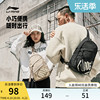 李宁badfive系列单肩包男女，初高中大学生旅行时尚潮流运动包
