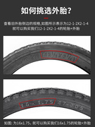 捷安特适用自行车轮胎12/14/16/20/24/26寸X1.50/1.75/1.95山地车