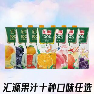 汇源果汁100%菠萝汁饮料 1L盒草莓桃复合果肉多偏远除外