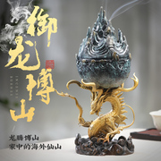 仿古御龙博山炉纯铜香炉，摆件檀香熏香炉家用室内创意茶道摆件