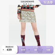 LULUALWAYS商场同款小清新珠片米色半身裙闪亮小短裙通勤包臀