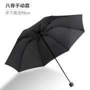 全自动雨伞折叠伞学生男，女超大号三折伞商务，伞伞黑胶伞晴雨伞