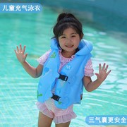 儿童游泳圈充气救生衣男女童加厚浮力泳衣宝宝，游泳装备救生圈背心