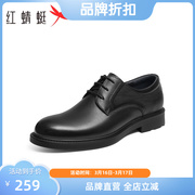 红蜻蜓男鞋2024春季系带通勤皮鞋，男士真皮单鞋正装皮鞋爸爸鞋