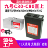 嘉欣德适用于九号电动车锂电池，c30nzmixc80fzmixf30c直上fmix