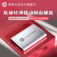 惠普500g 1t大容量移动固态硬盘