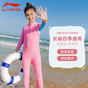 李宁儿童泳衣女孩连体长袖2024女童专业训练大童初中生潜水服