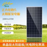 供应太阳能发电板，光伏组件400w多晶硅，电站光伏发电太阳能板