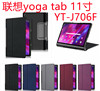 适用联想YOGA TAB 11英寸Lenovo YT-J706F平板皮套超薄保护外壳