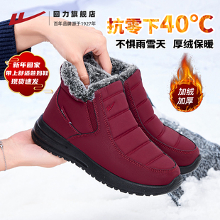 回力老人棉鞋女冬加绒妈妈鞋，一脚蹬老北京奶奶，保暖鞋老年人雪地靴