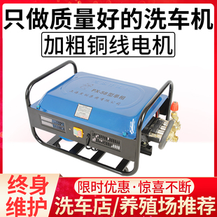 黑猫高压清洗机水商用大功率，洗车器汽车洗车机220v55型58洗车泵