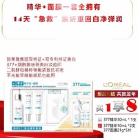 淡斑曜白精华液皙白清润