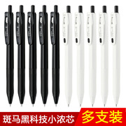 日本zebra斑马中性笔JJ29按动笔学生用考试黑色水笔纯白杆速干顺滑0.5/0.4日系ins风文具