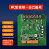 PCB抄板线路板焊接电路板制作复制芯片解密加工线路板