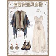 民族风波西米亚吊带连衣裙，女春秋大码法式长裙，搭配开衫两件套装