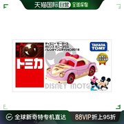 日本直邮多美卡迪士尼玩具车模型Seven&I 特别规格车 情人节P