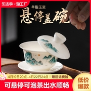 羊脂玉悬停盖碗泡茶碗茶杯德化白瓷悬浮盖三才敬茶碗单个陶瓷茶具