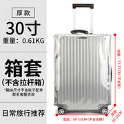 旅行箱耐磨布套行李箱子，皮箱外套防尘罩防水加厚保护套拉杆弹力