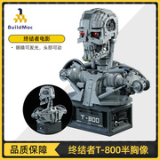 buildmoc终结者t-800骷髅半身像，moc-20570拼插积木益智玩具套装