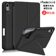 适用于iPadmini6保护套笔槽8.3英寸迷你6保护壳横竖支架苹果平板电脑mini6全包边软壳智能休眠皮套硅胶防摔