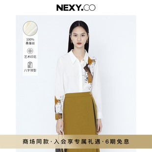 nexy.co奈蔻商场同款白色，印花长袖衬衫，女春夏桑蚕丝时尚通勤上衣