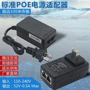 监控POE电源标准网络摄像机无线AP网桥分离器模块48/52V0.5A24W