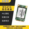 江波龙 128G 64G 32G 笔记本 收银机 工控机 MSATA SSD固态硬盘