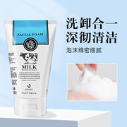 泰国牛奶洗面奶 正品beauty buffet 美丽蓓菲q10男女士学生氨基酸