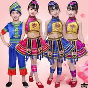 六一儿童苗族演出服装女童，壮族彝族三月三幼儿男童少数民族表演服