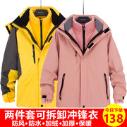 冬季户外冲锋衣女三合一可拆卸两件套西藏登山服装，男外套定制logo